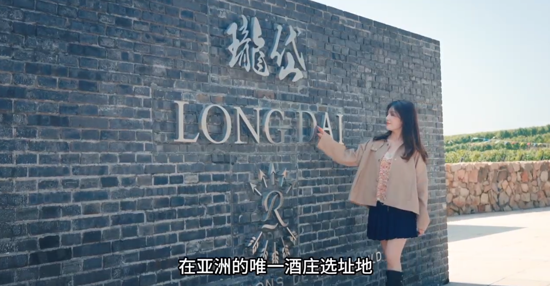 法国拉菲在亚洲的唯一酒庄选址地——蓬莱丘山谷。2025红酒海岸艺术展演·微醺里的金秋烟台，解锁独属于烟台的金色浪漫