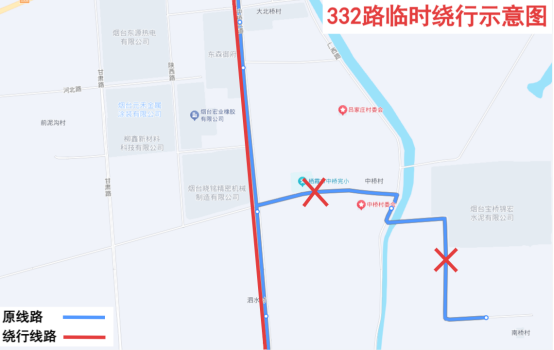 即日起，中桥村道路施工，332路临时绕行