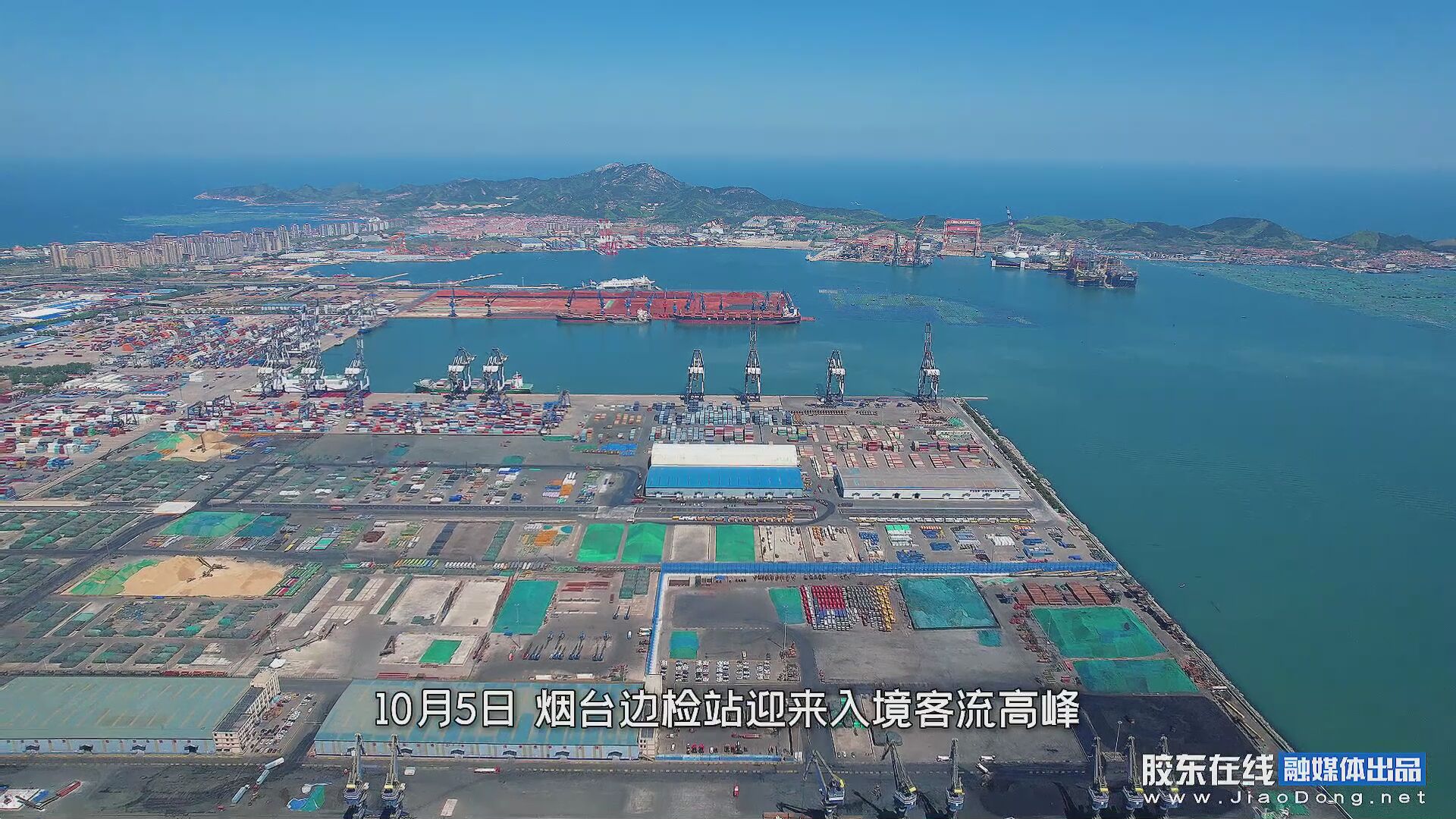 烟台边检站迎入境客流高峰 韩国游客期待出关后先尝烟台美食 #边检#游客#韩国#入境