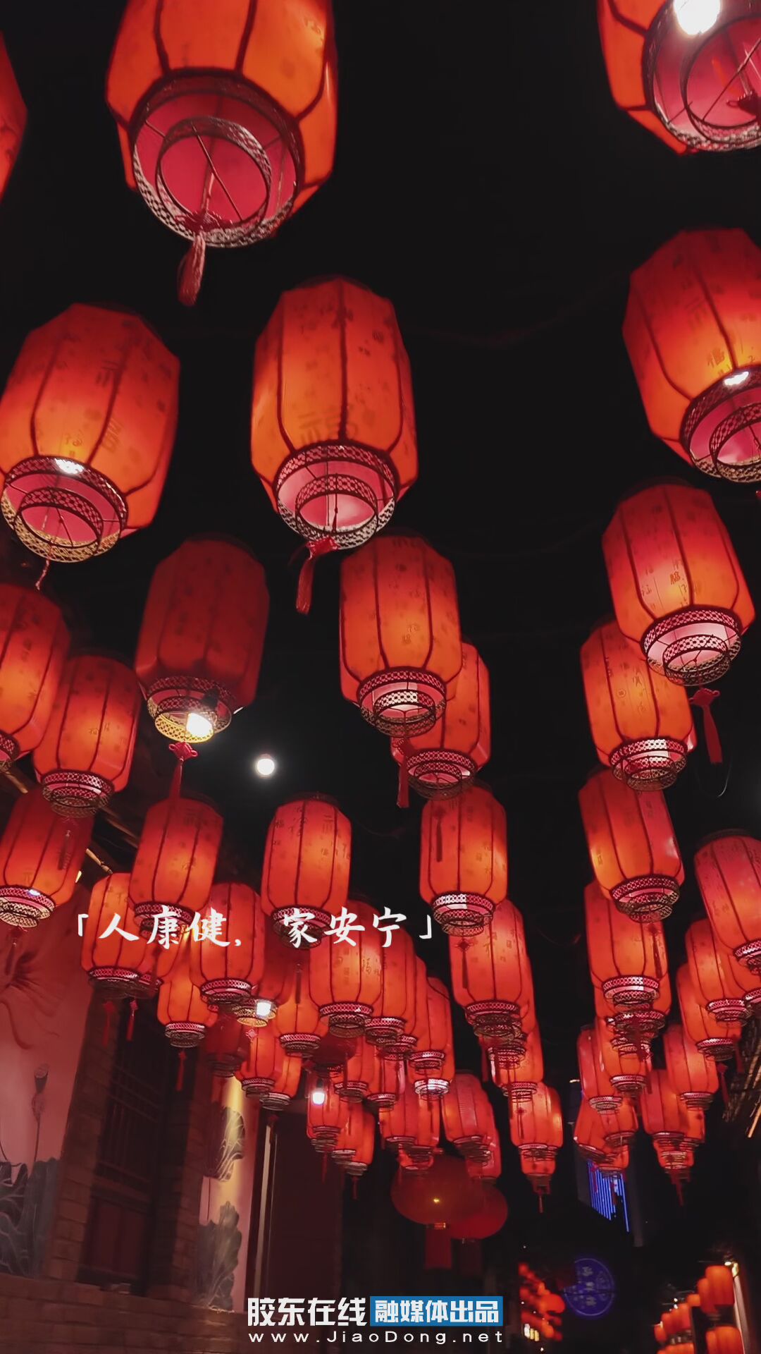 月满人间，灯火可亲；又是一年中秋夜，秋风送爽桂香盈；月圆人圆，未来皆如所愿。 #中秋#团圆夜 #月满人间#月圆人圆