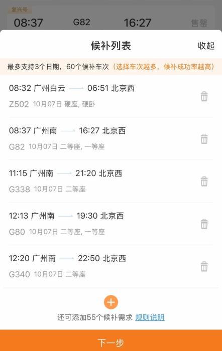 如何买到返程票？官方支招儿！