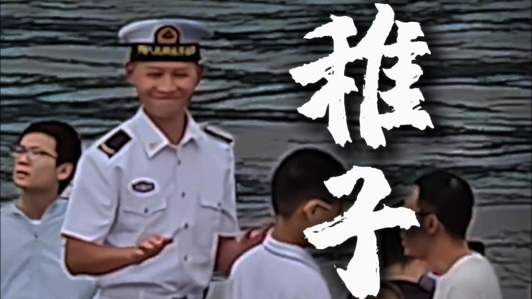 从“稚子问核”到“稚子跳格”，他们看似跳的是格子，实则跳的是真理，跳的是国泰民安，跳的是中华民族伟大复兴。