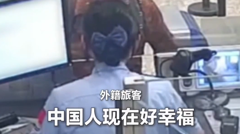 国庆期间，一位马来西亚游客离开中国时感叹“中国人现在好幸福。中国要继续强大，世界才会和平。”