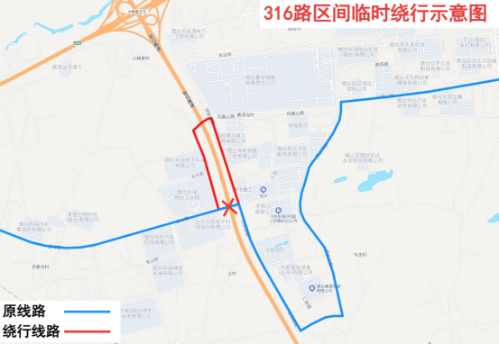 明日起,烟台这些公交线路临时绕行