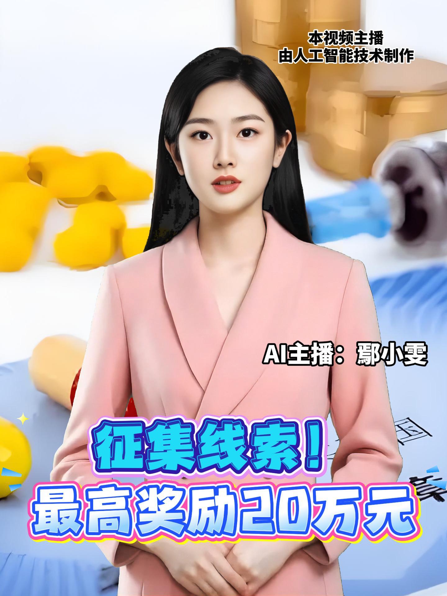 烟台市医保局发布关于征集医保基金管理突出问题线索的公告，即日起至12月31日，知情者可采取来电、来信等方式向医保部门反映问题线索，奖励金额最高20万元。