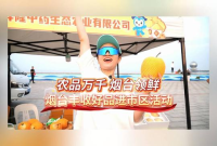 农品万千、烟台领鲜，烟台丰收好品进市区活动！震撼来袭！
