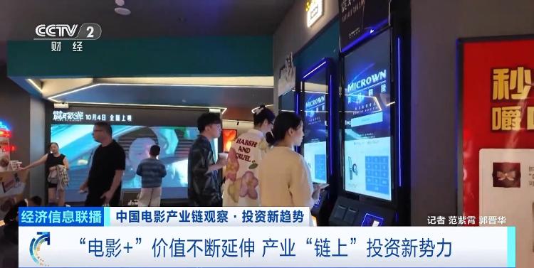 太亮眼！多股涨超100%！电影市场持续火爆→