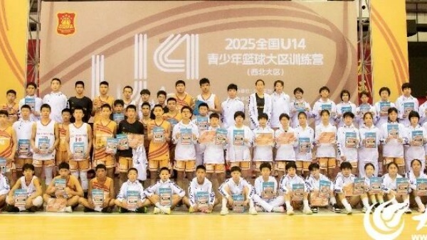 全国U14青少年篮球西北大区训练营在烟台成功举办