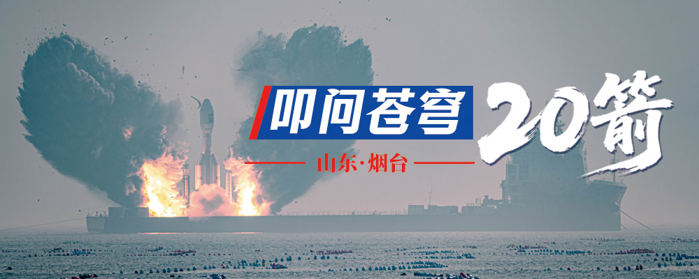 叩问苍穹20箭