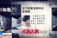 八旬老人携手揭开父辈秘密:一所藏在地洞里的医院两年竟然救治了2000多名八路军