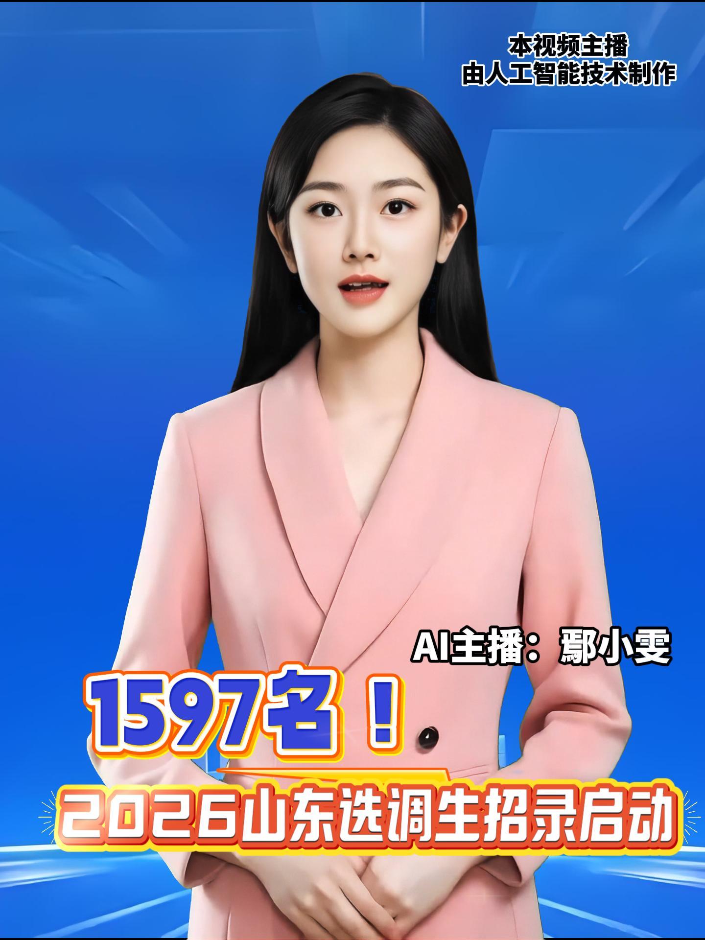 山东省2026年度选拔录用选调生公告发布，面向2026年全日制大学本科及以上学历应届优秀毕业生，分两批共计选调1597名。第一批报考人员需在10月10日至16日提交报名信息。