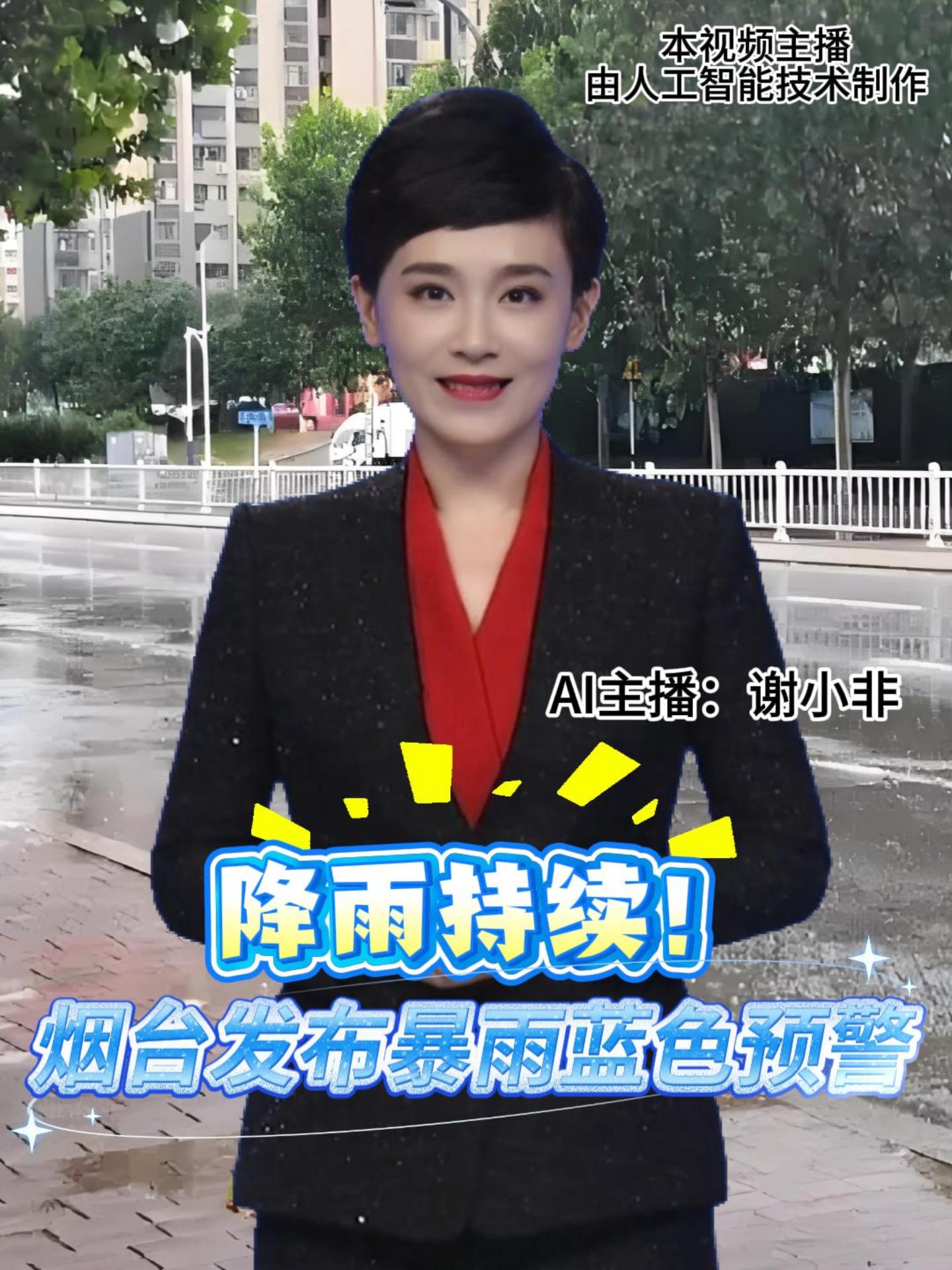 烟台市气象台10月10日4时50分发布芝罘区、莱山区、高新区、昆嵛山自然保护区暴雨蓝色预警信号，预计今天白天到夜间四区全部镇街降雨仍将持续，部分镇街过程累积降雨量可达50毫米以上。