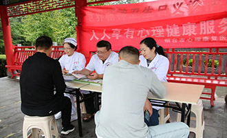 烟台市心理康复医院开展世界精神卫生日义诊活动