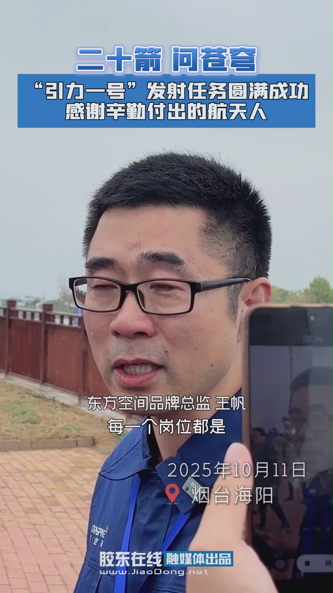 “引力一号”发射任务圆满成功，感谢辛勤付出的航天人 #火箭发射#东方航天港#航天