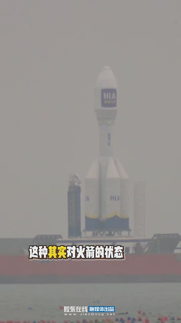 再征苍穹，风雨无阻，世界级“大胖子”火箭为啥要穿上“羽绒服”？专家揭秘来了！#东方航天港#火箭发射#烟台