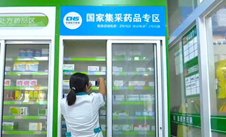 集采政策全面落地 招远市民尽享“降价便民”红利