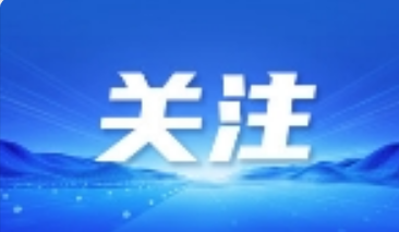 喜报！芝罘区这家企业入选省级名单