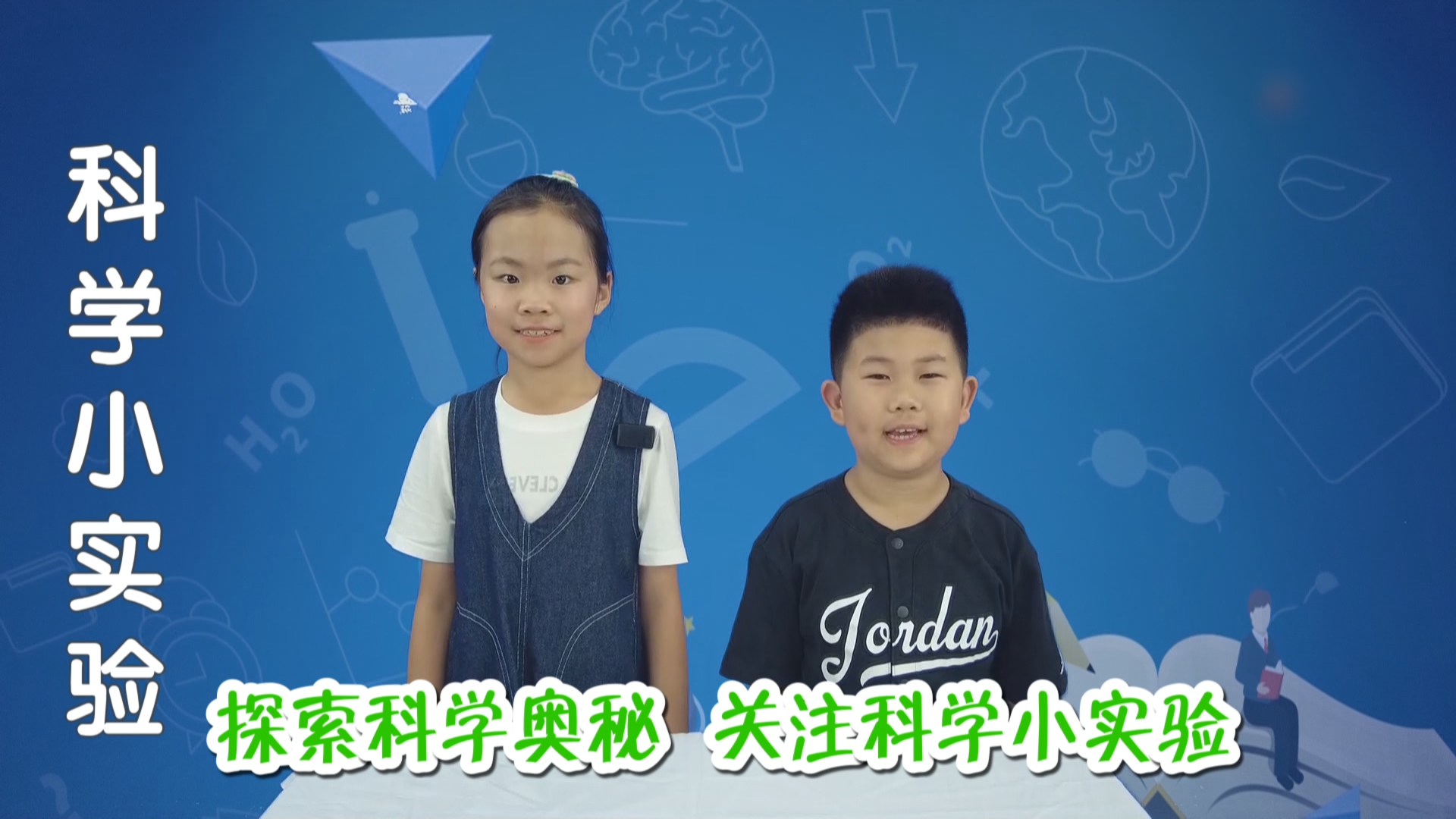 科学小实验——神奇的箭头