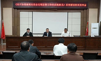 推动建筑垃圾监管工作迈向新台阶 | 招远市举行解读《关于加强建筑垃圾全过程监管工作实施意见》新闻发布会
