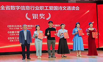 烟台职工在全省职工爱国诗文诵读会决赛中喜获佳绩