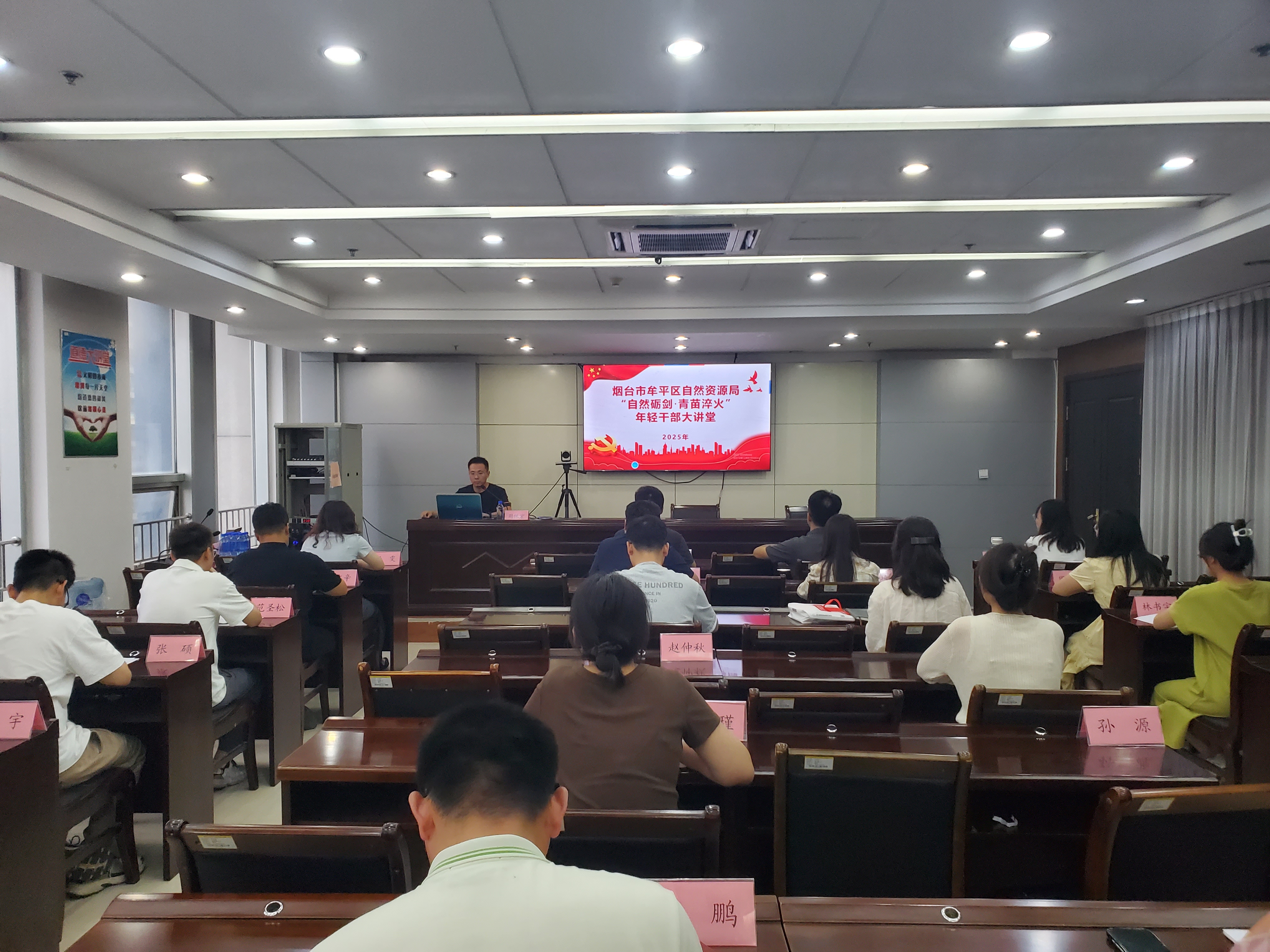 牟平区自然资源局:精准施策育青苗 赋能担当强队伍