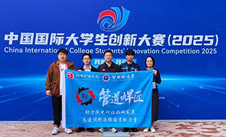 历史突破！全省唯一！烟职勇夺国赛金奖