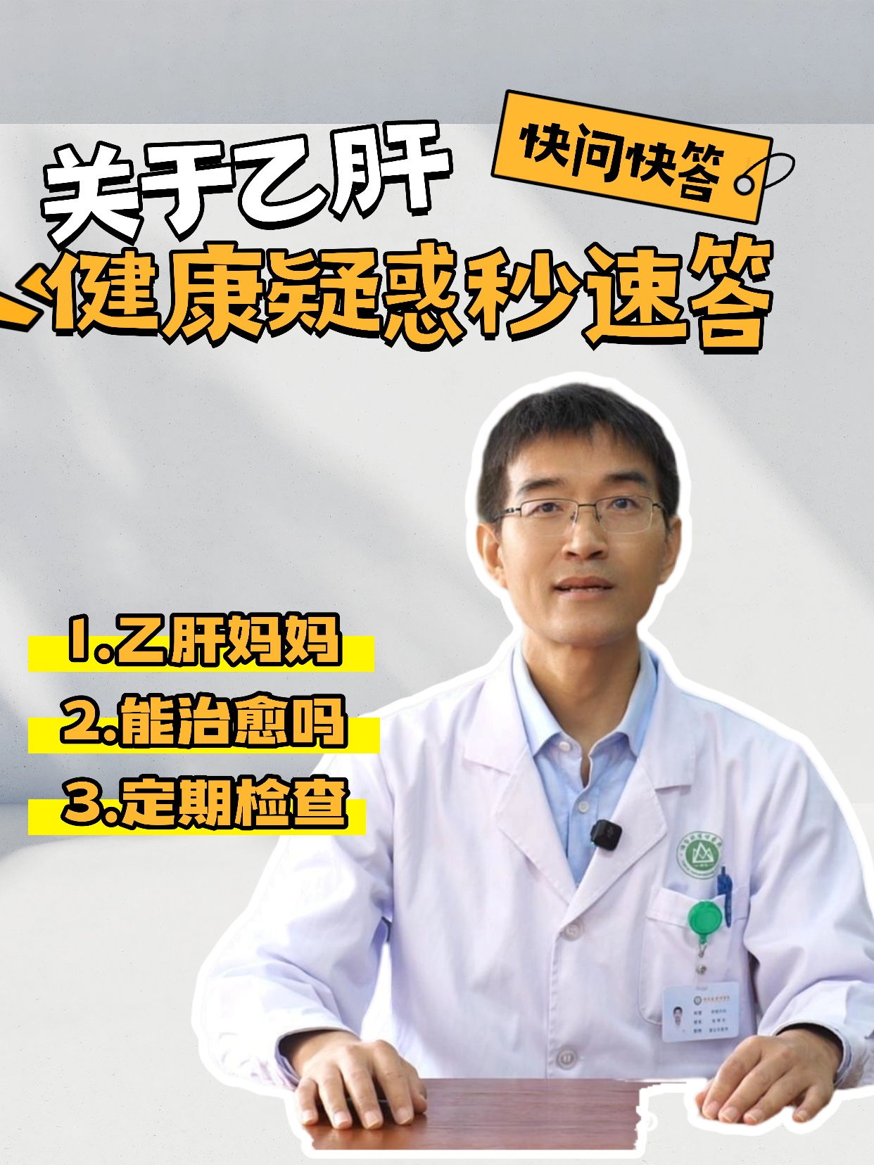 保护你的“小心肝”，刻不容缓！看完别忘点赞收藏，你的“小心肝”会感谢你！
