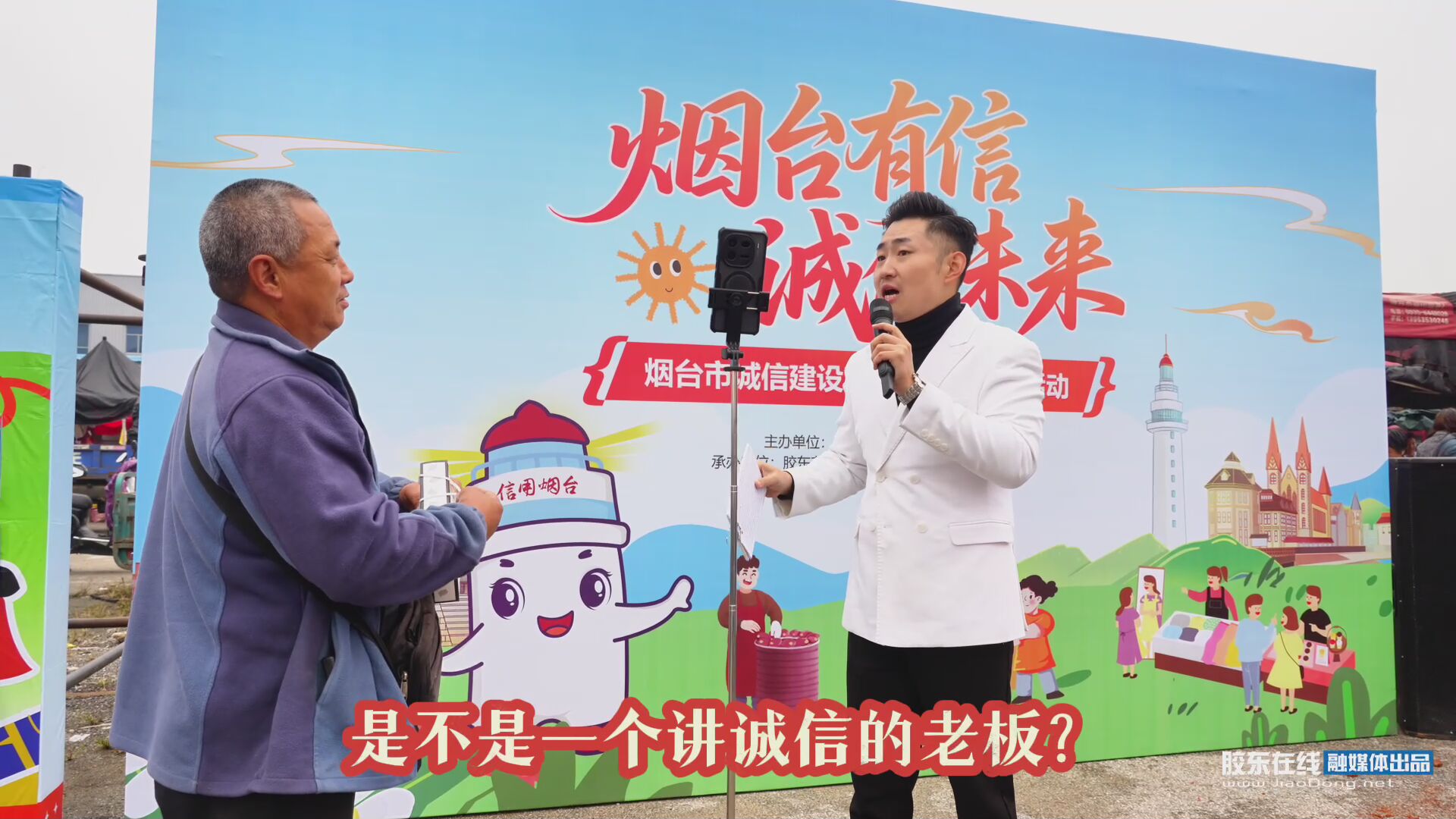 烟火集市“信”暖人心！烟台市诚信建设万里行主题宣传活动走进黄务大集#信用宣传