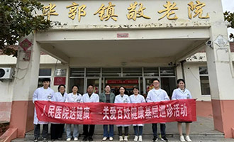 招远市人民医院开展“敬老月”健康义诊