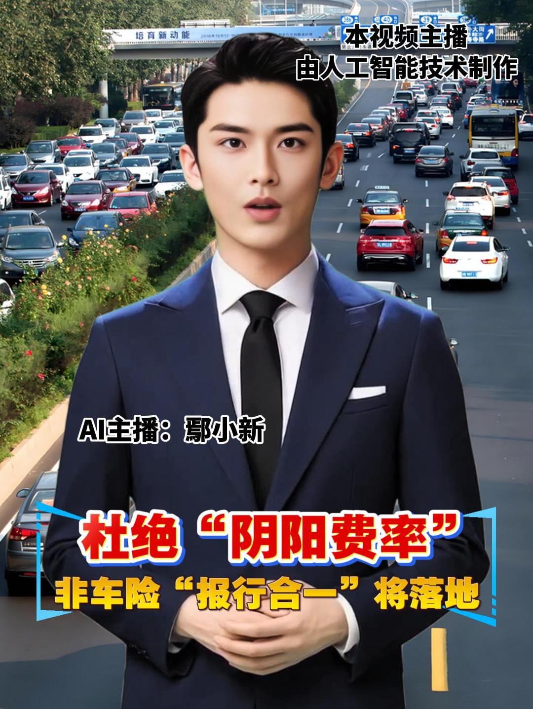 杜绝“阴阳费率” 非车险“报行合一”将落地