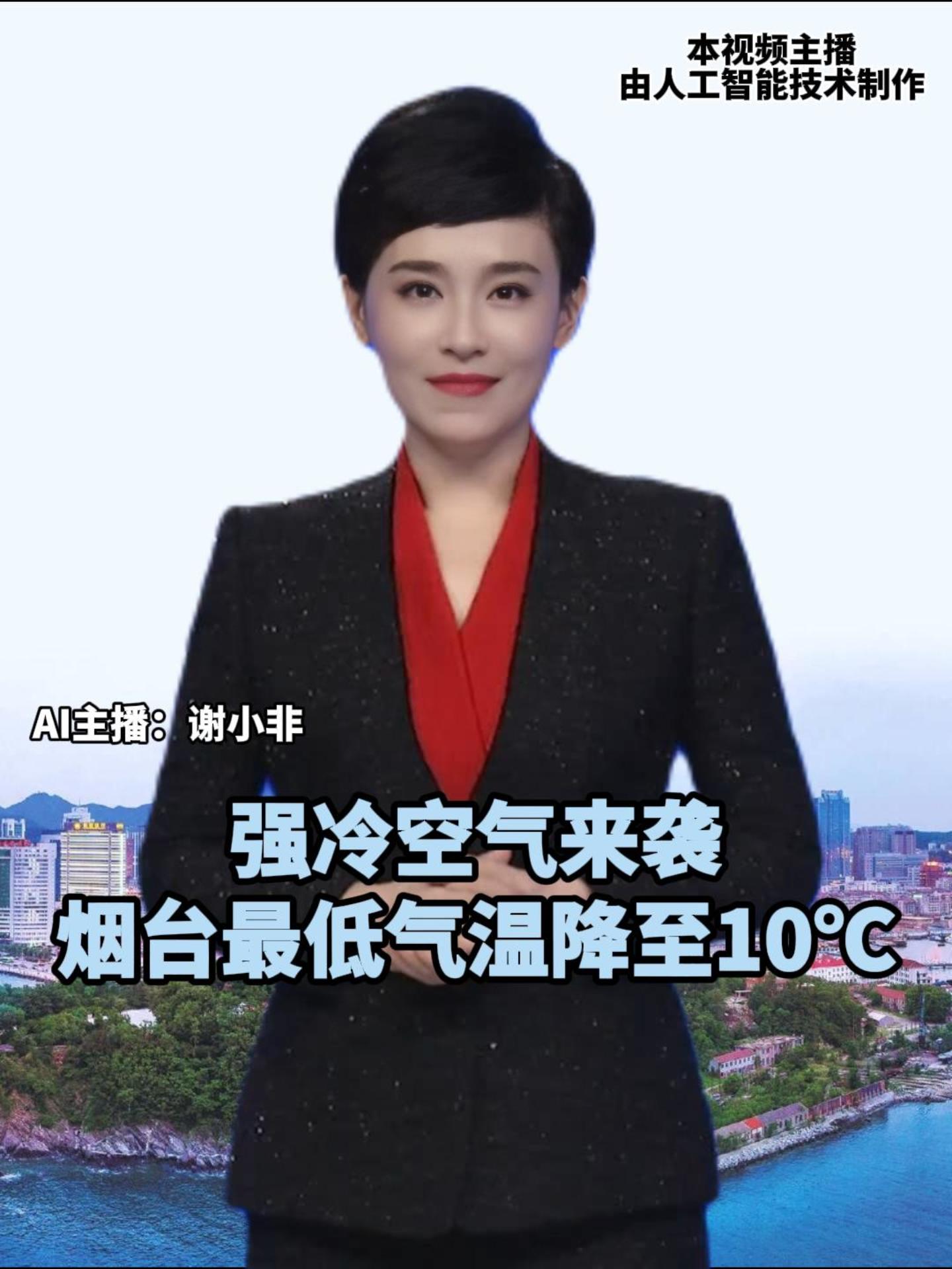 强冷空气来袭 烟台最低气温降至10℃