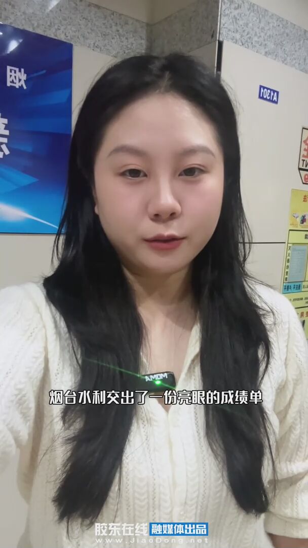 发布厅之外｜“十四五”期间，烟台水利织就“水安、水美、水富”现代化水网