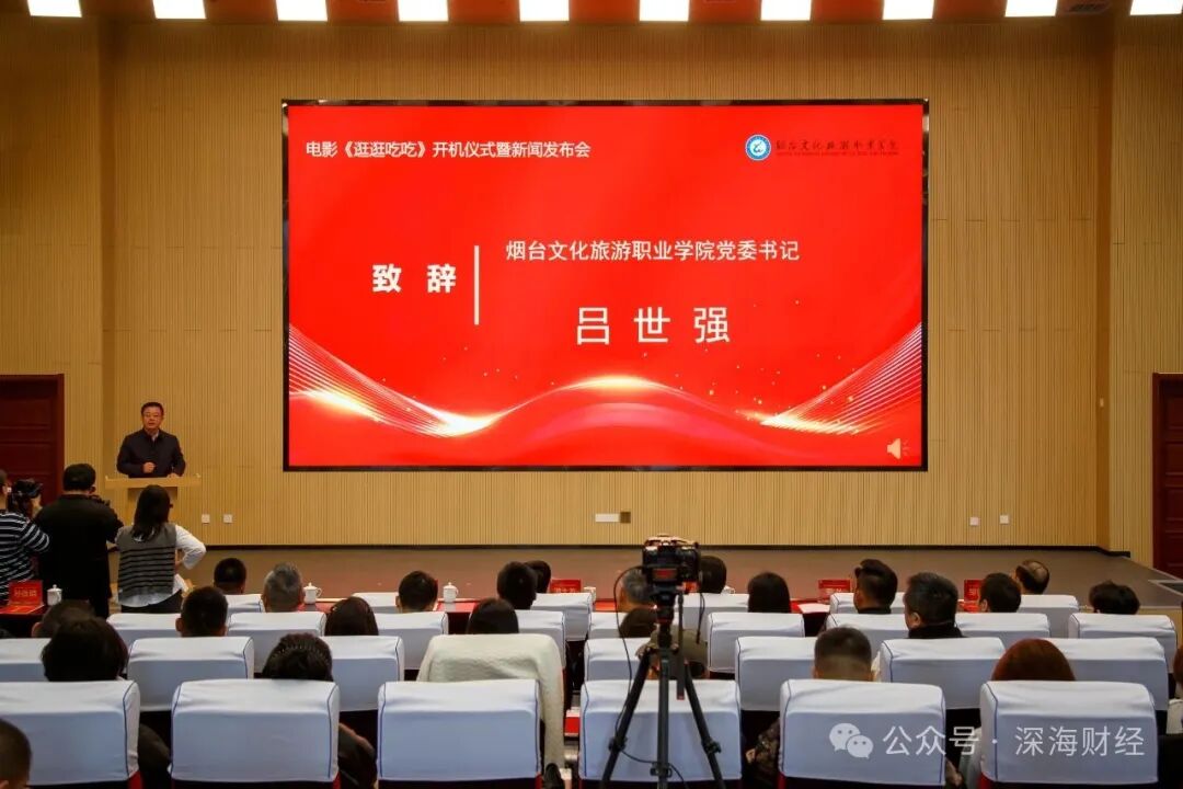 电影《逛逛吃吃》来烟拍摄，预计明年6月与观众见面