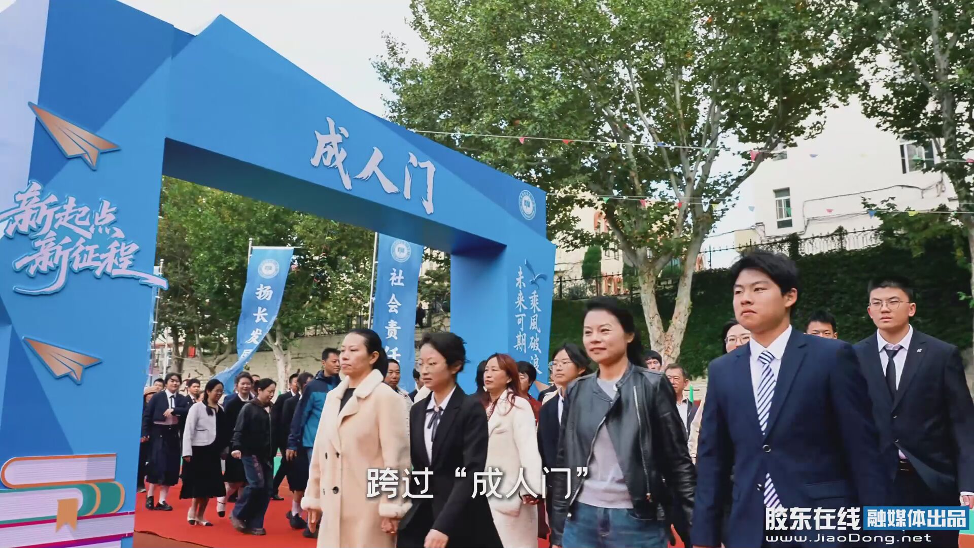逐梦赴山海 扬帆向未来 烟台一中举行高三学子成人礼