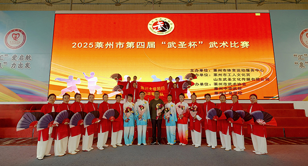 2025第四届“武圣杯”武术比赛在莱州激情开赛 400余名选手展“武术之乡”风采