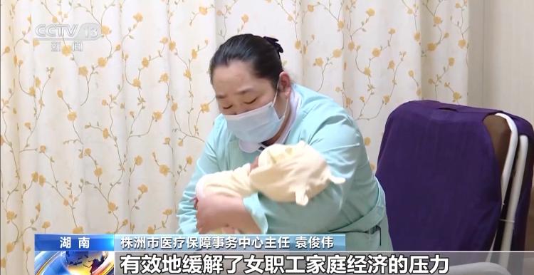 直发个人精简流程 生育津贴这些知识要知道→