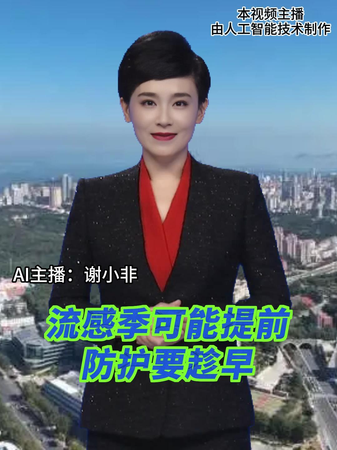 流感季可能提前，防护要趁早，毒株与去年不同！