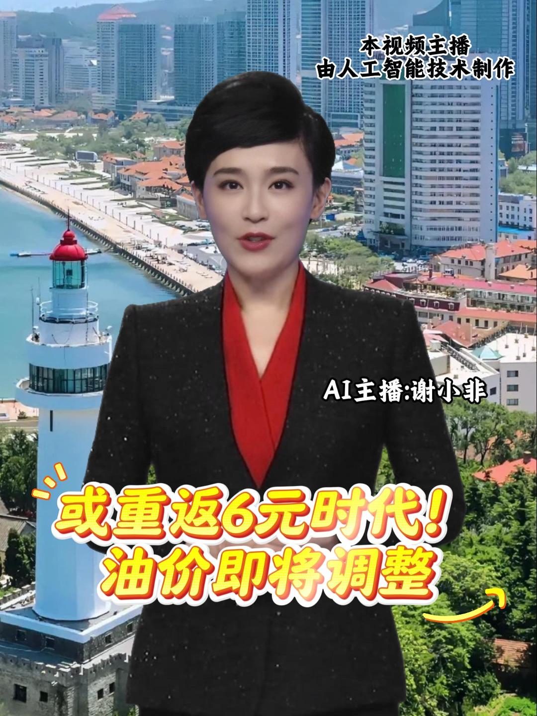 或重返6元时代！ 油价即将调整