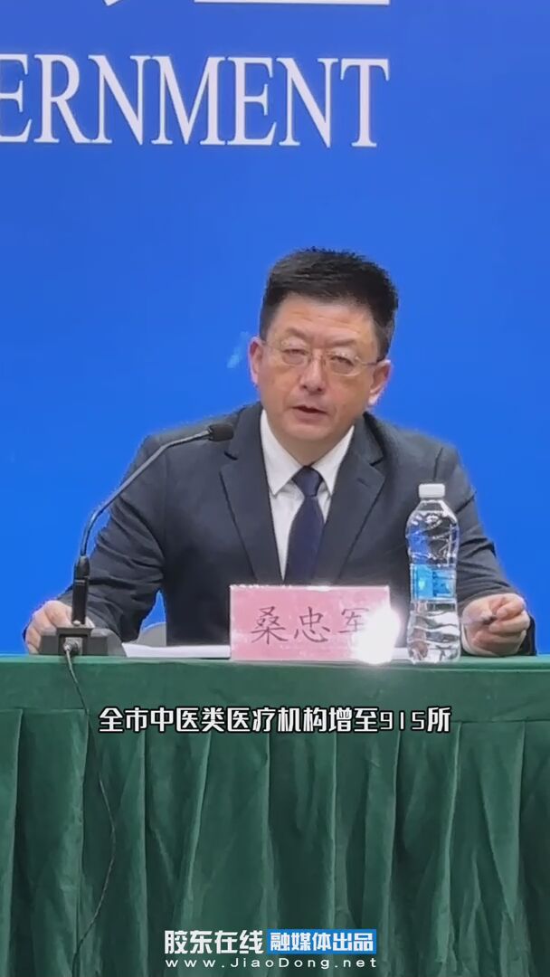发布厅之外｜烟台卫健委“十四五”成绩单出炉！74家医疗机构与省平台互联互通，检查检验结果互认，累计为群众节省费用4300万元。 #发布会#卫健委