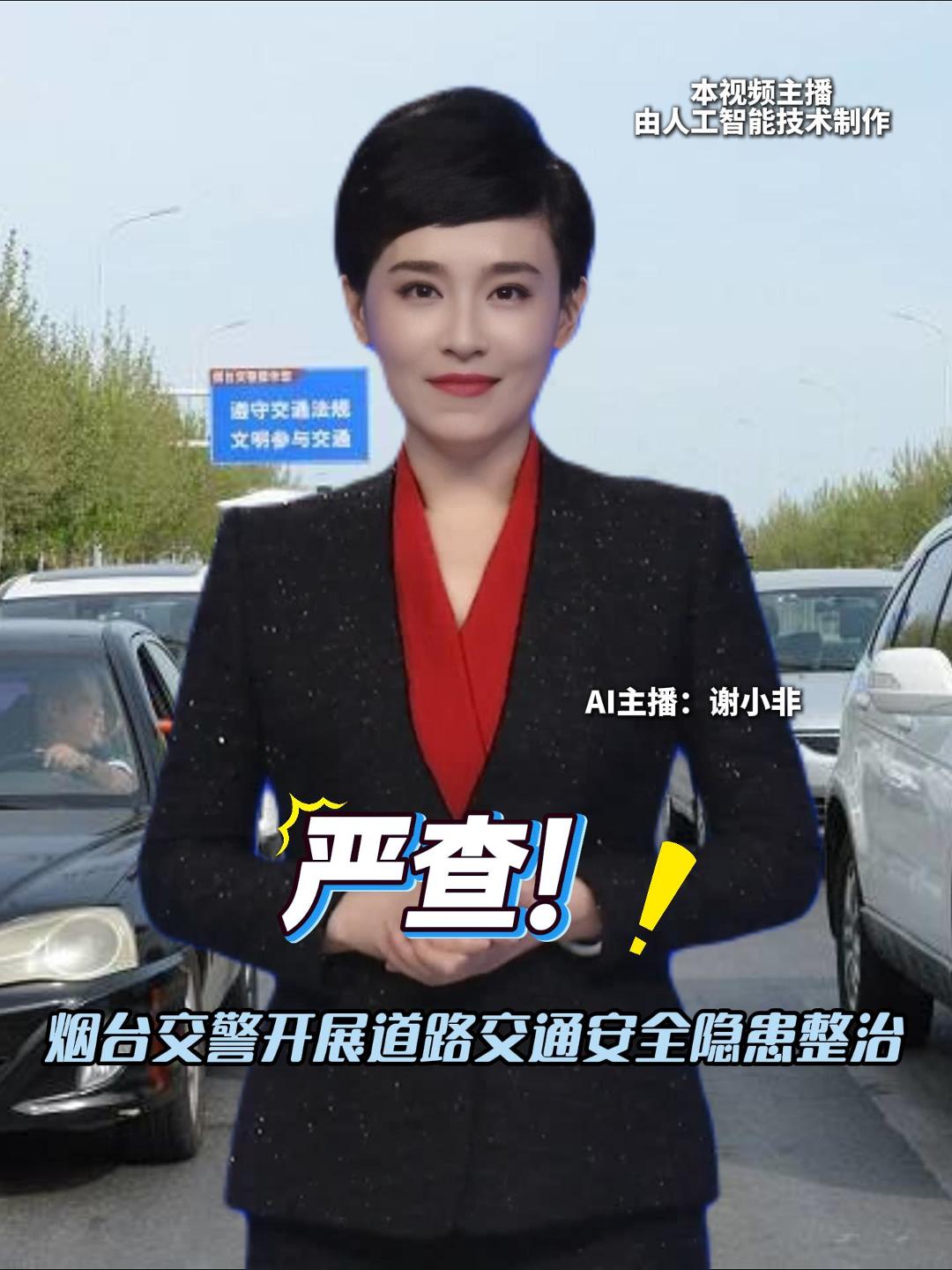 严查！烟台交警开展道路交通安全隐患整治