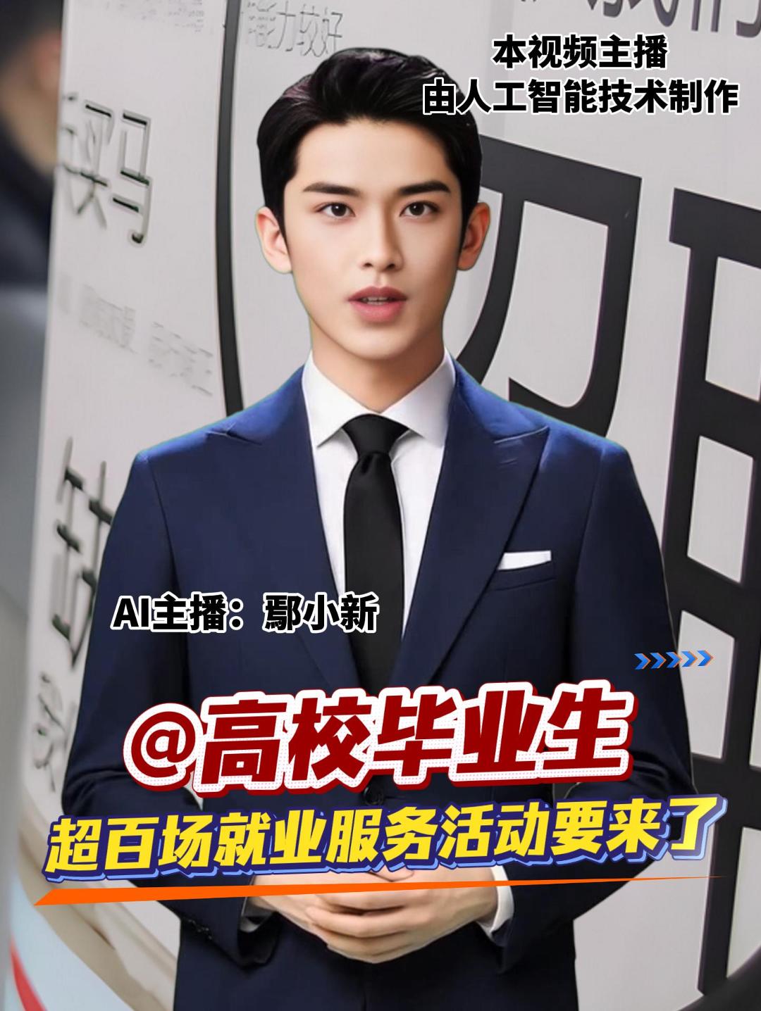 @高校毕业生 超百场就业服务活动要来了