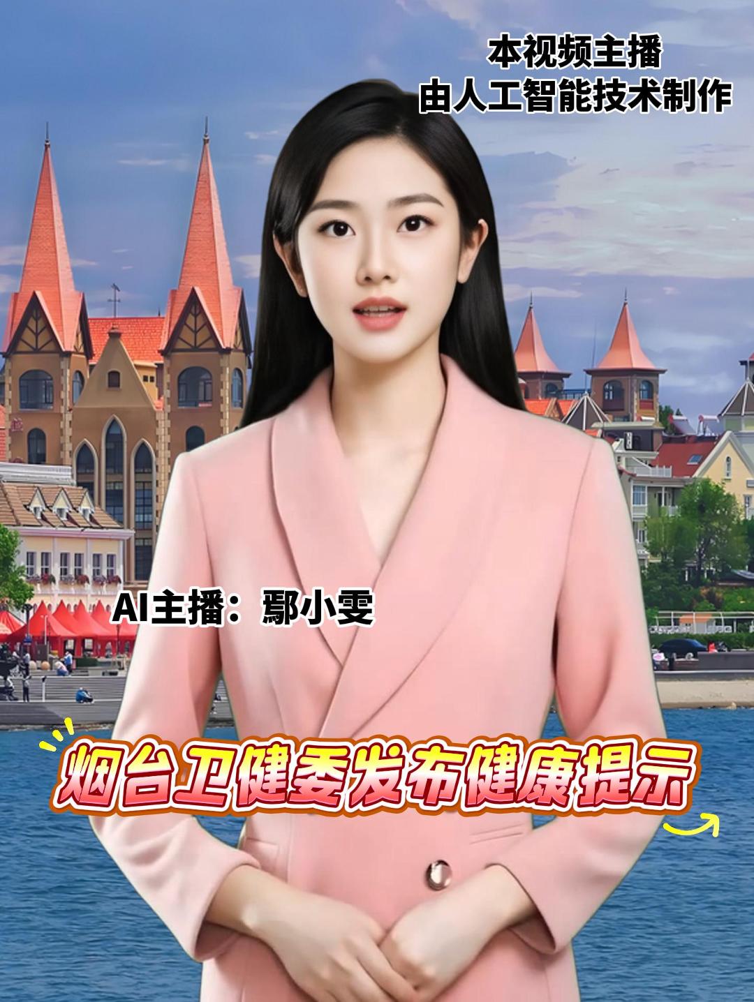 烟台卫健委发布健康提示