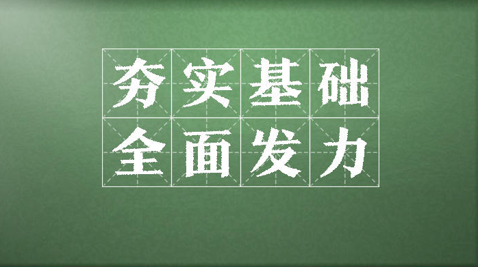 敲黑板!关键词看党的二十届四中全会公报