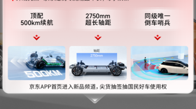 定了！京东新车叫“埃安UT super” 续航500KM