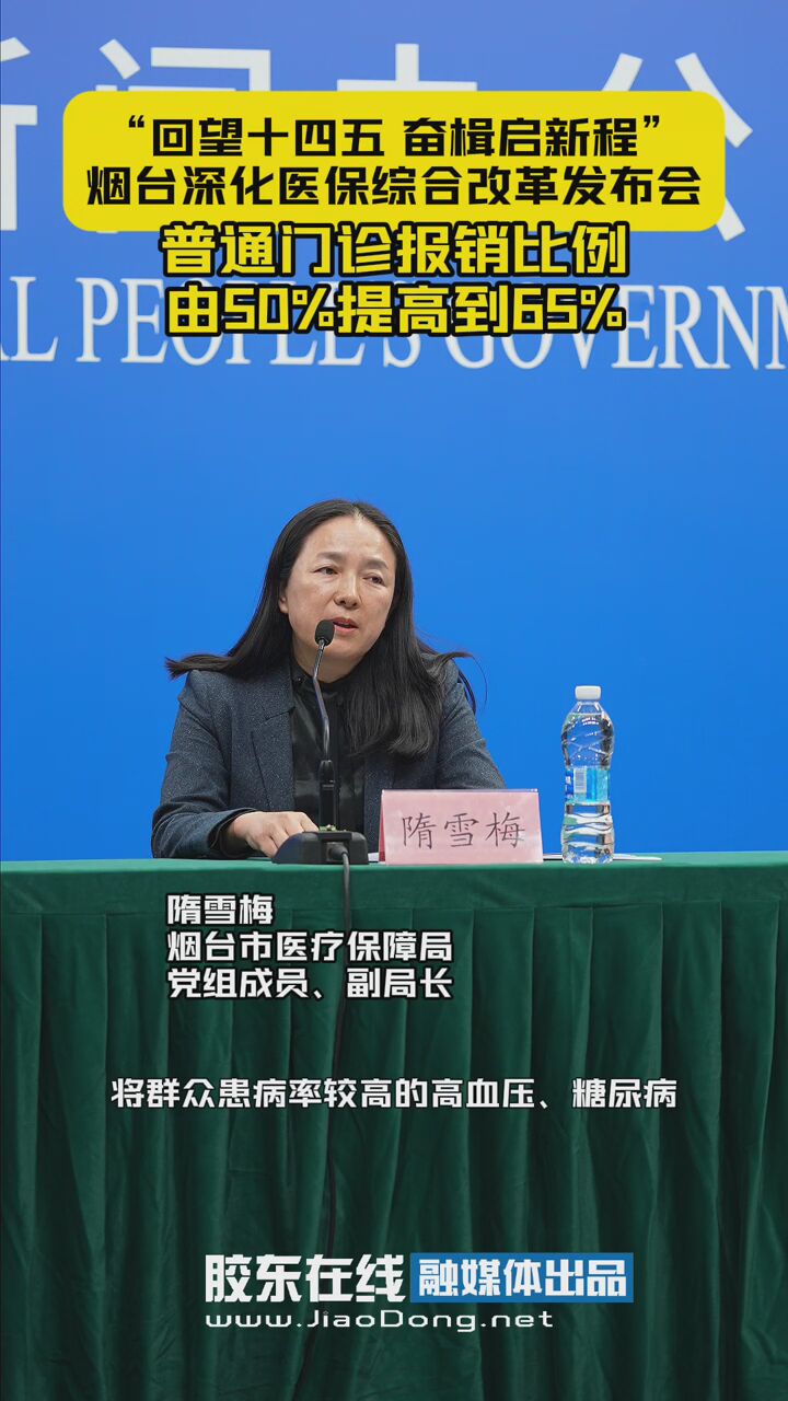 普通门诊报销比例由50%提高到65%