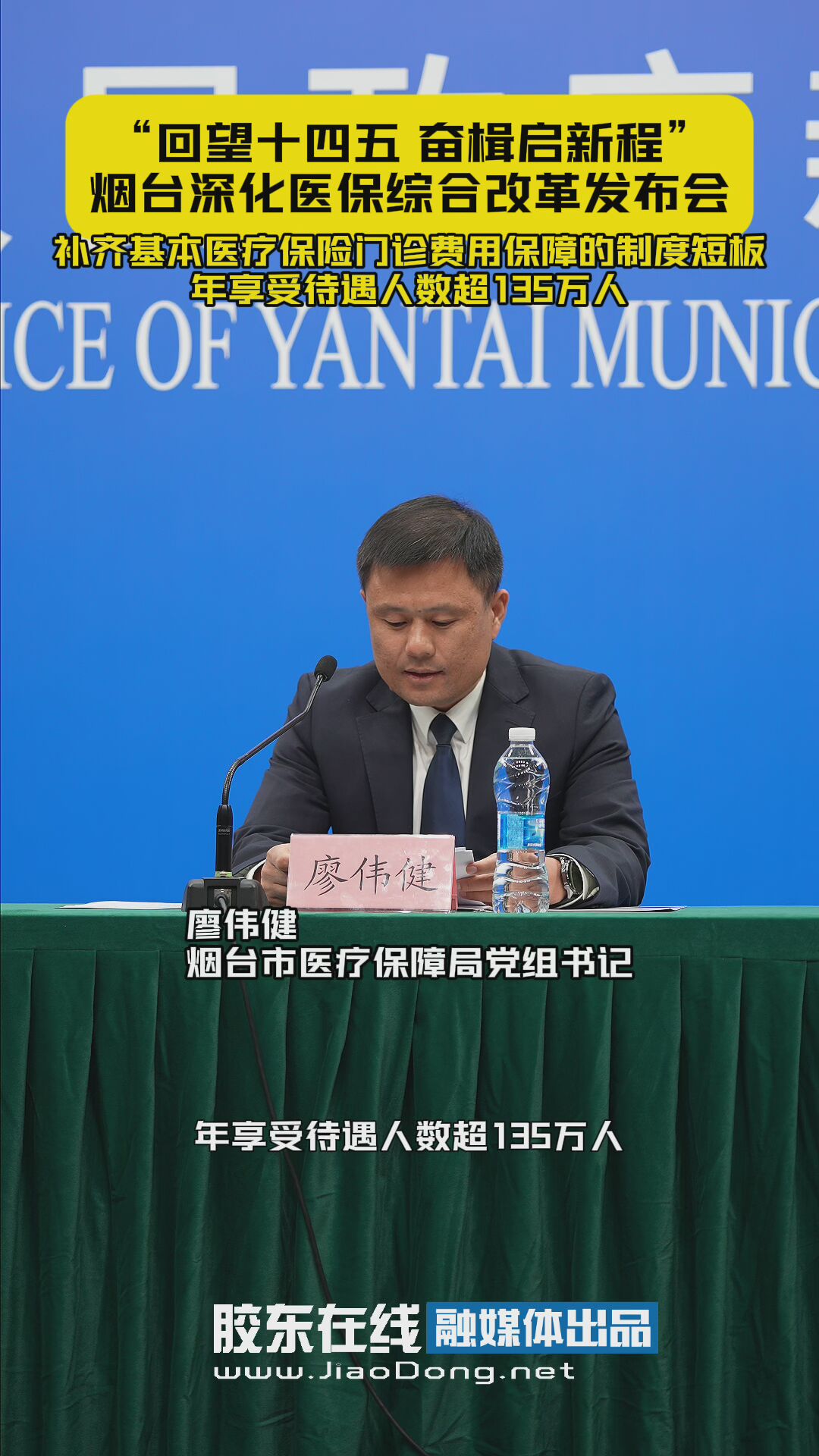 补齐基本医疗保险门诊费用保障的制度短板，年享受待遇人数超135万人