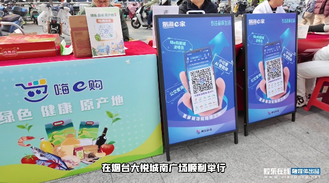 “城乡手拉手·幸福赶大集”活动顺利举行