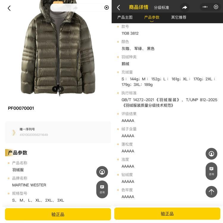 300元以下能否买到真羽绒？秋冬来临，“羽绒服怎么选”有了新标准