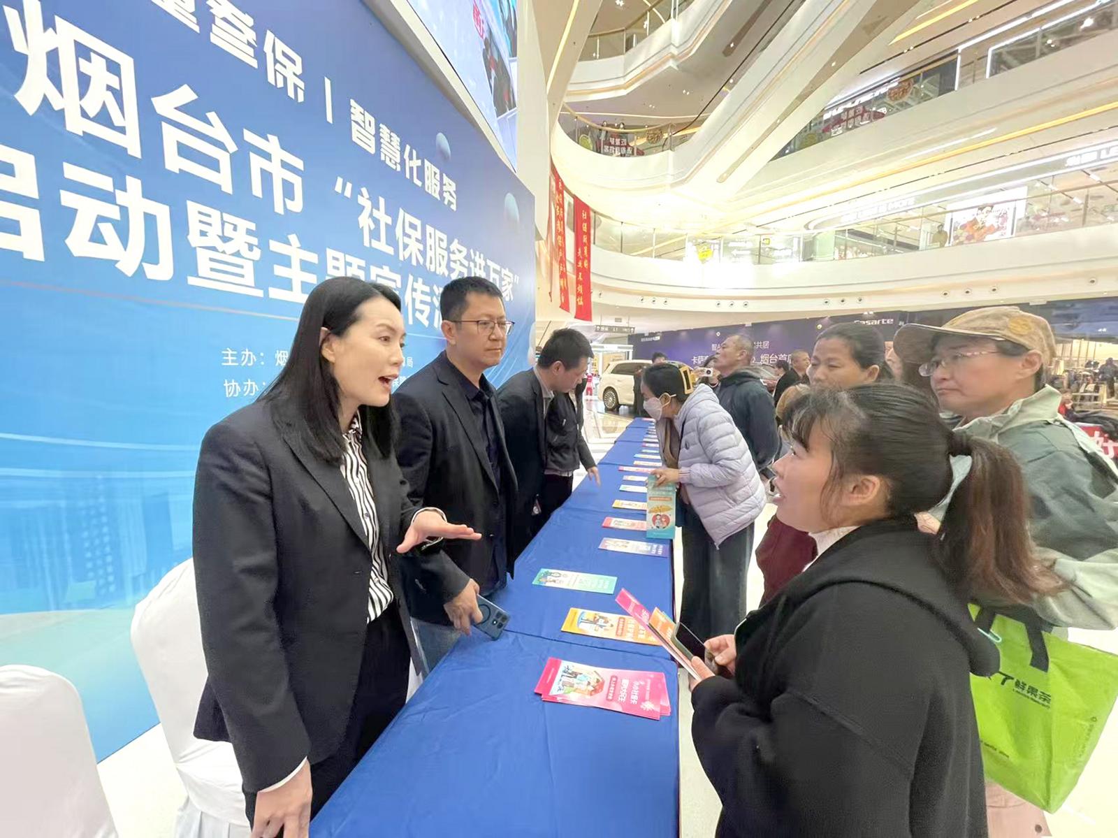 烟台启动“社保服务进万家”活动，现场解答养老、失业、社保卡、工伤等热点问题