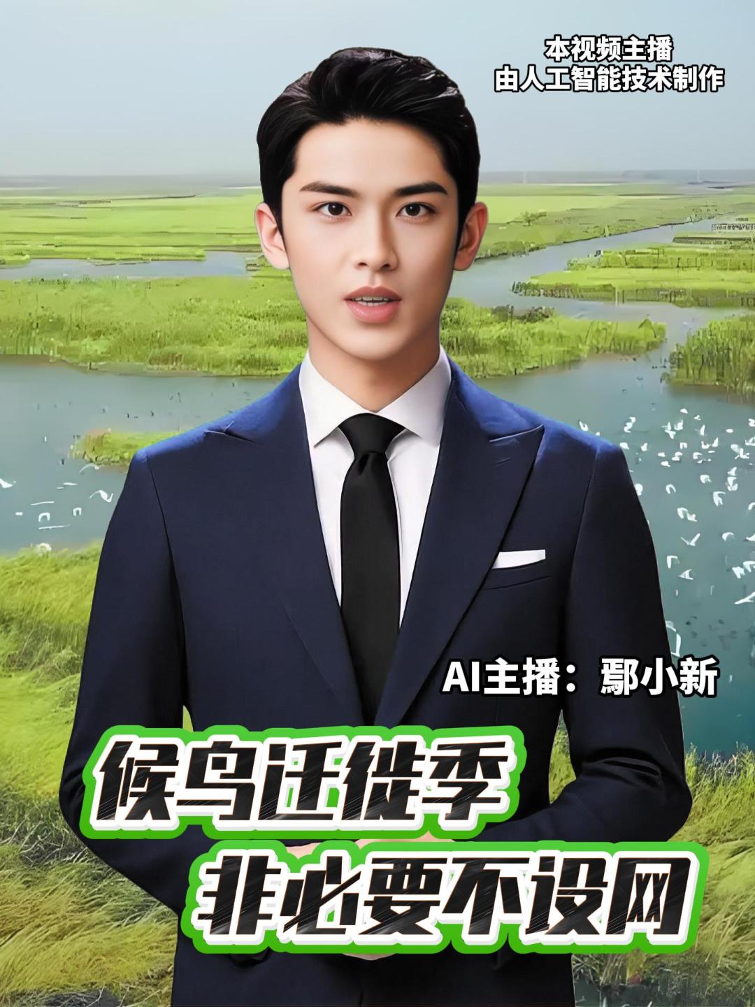 正值候鸟迁徙季，烟台市林业局提醒果农、渔民，“非必要不设网”，使用防鸟网宜选择安全材料，网孔大小由周边主要活动鸟类而定，发现鸟类被困须及时施救。